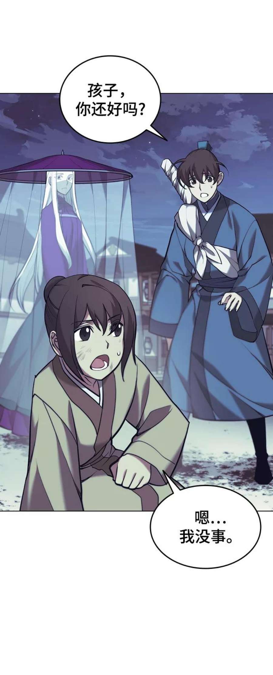 落乡文士传第二季 第21话 旅程的开始