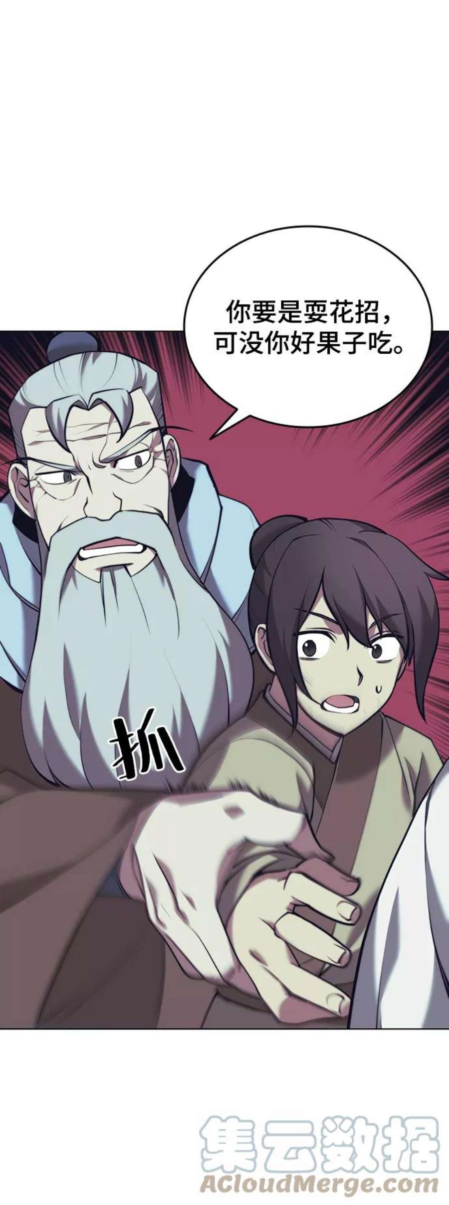 落乡文士传第二季 第21话 旅程的开始