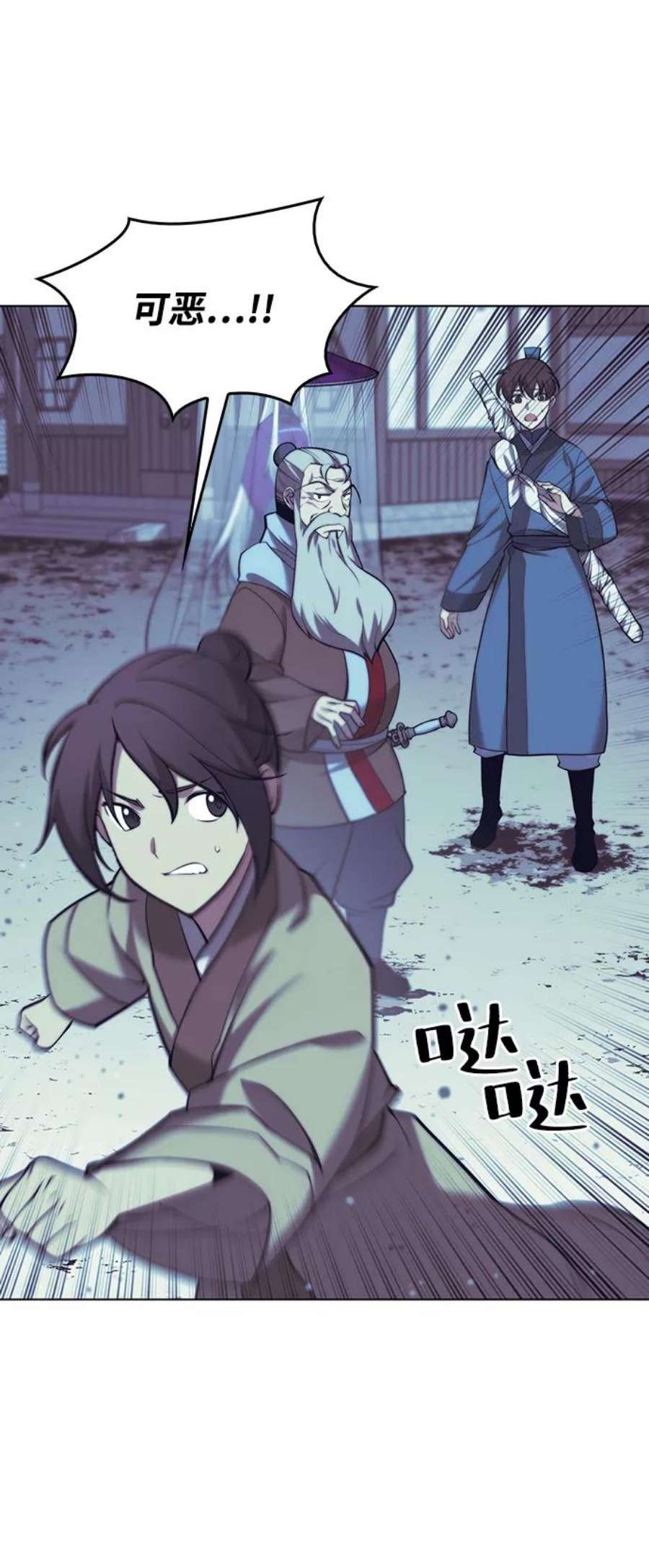 落乡文士传第二季 第21话 旅程的开始