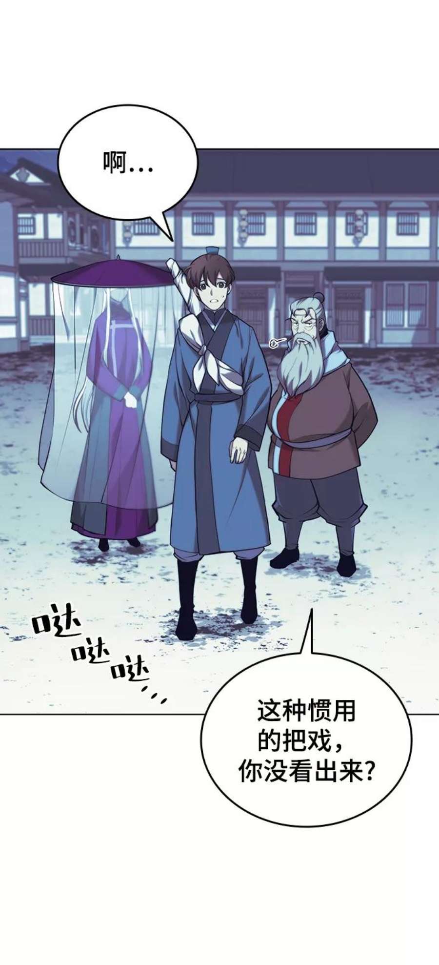 落乡文士传第二季 第21话 旅程的开始