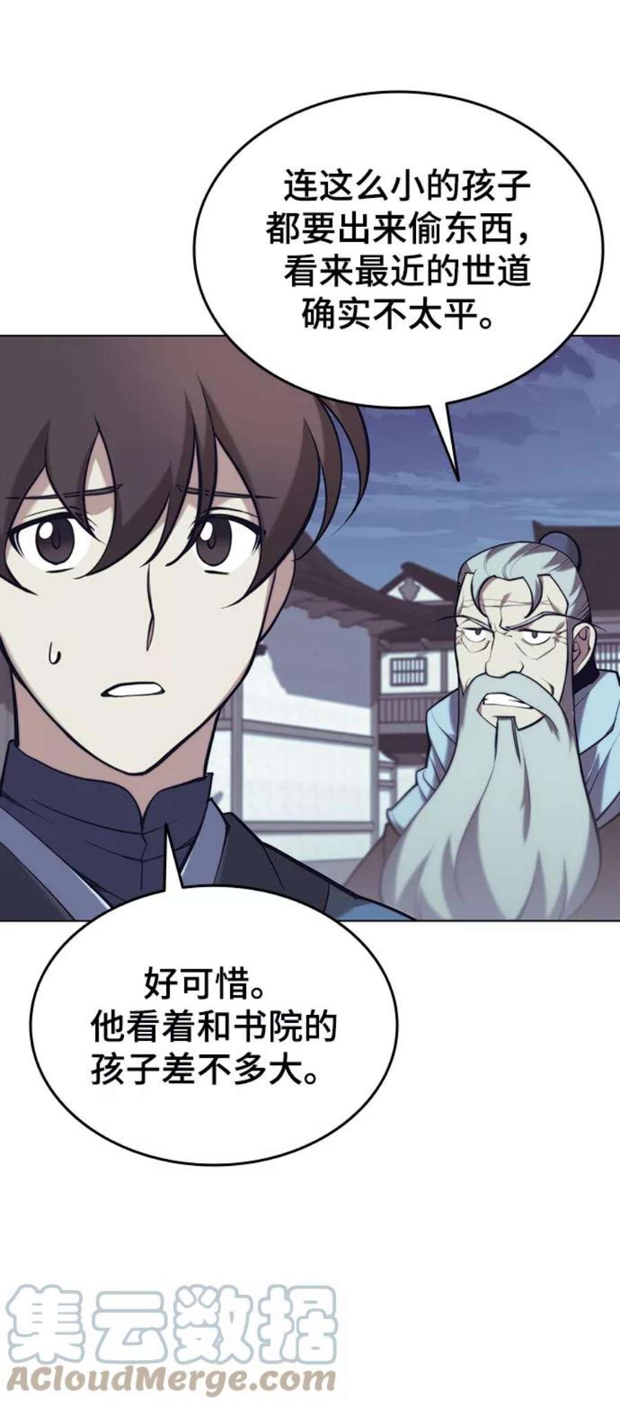 落乡文士传第二季 第21话 旅程的开始