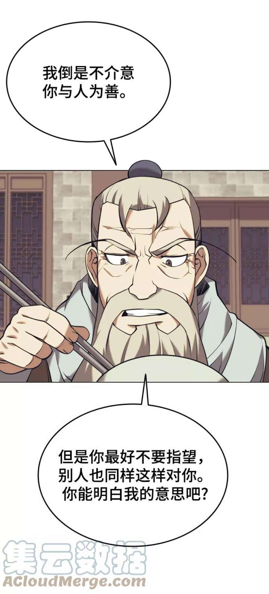 落乡文士传第二季 第21话 旅程的开始