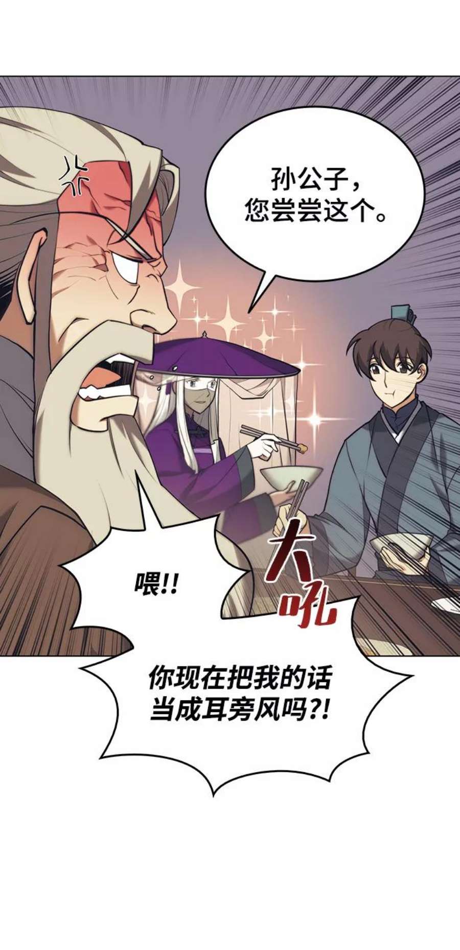 落乡文士传第二季 第21话 旅程的开始