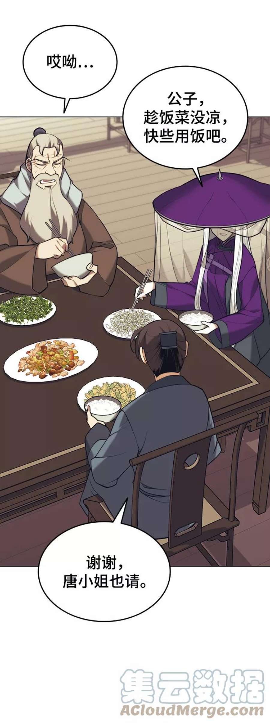 落乡文士传第二季 第21话 旅程的开始