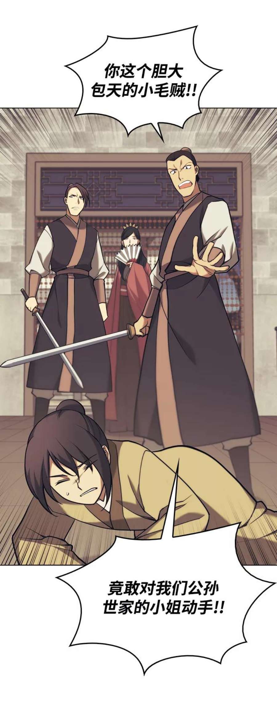 落乡文士传第二季 第21话 旅程的开始