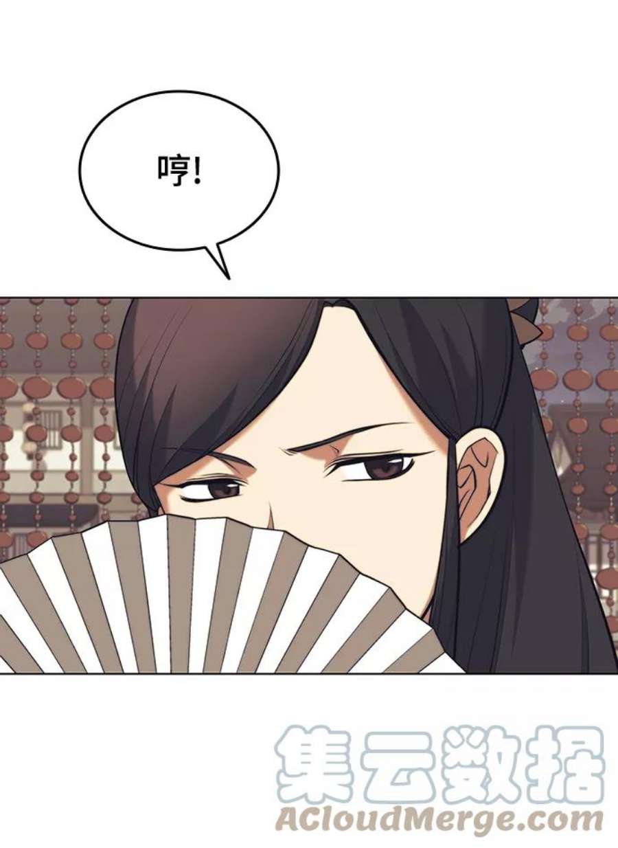 落乡文士传第二季 第21话 旅程的开始