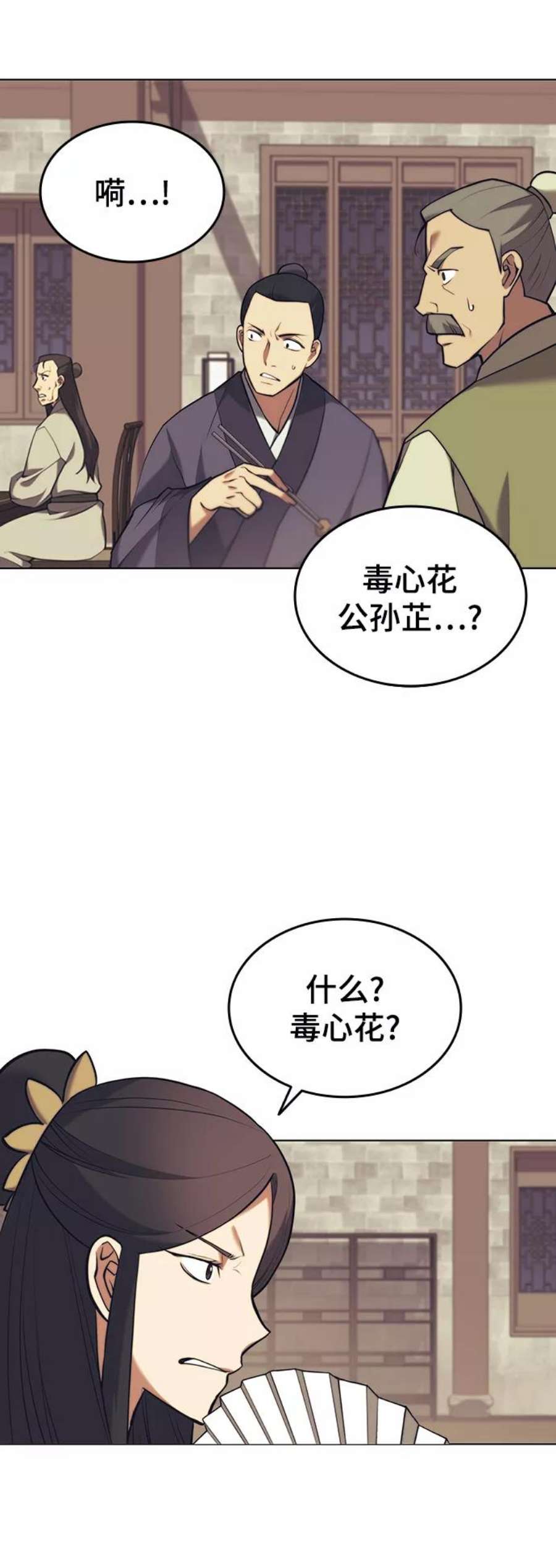 落乡文士传第二季 第21话 旅程的开始