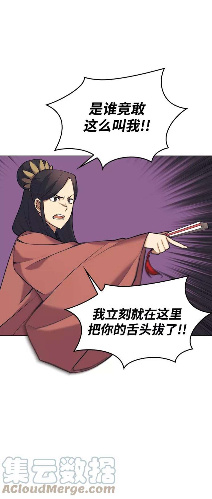 落乡文士传第二季 第21话 旅程的开始