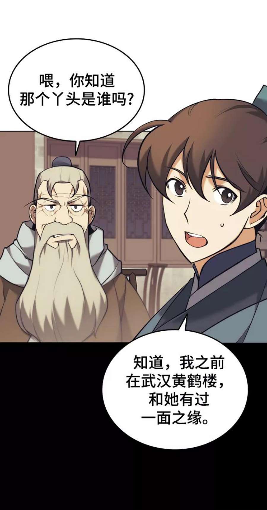 落乡文士传第二季 第21话 旅程的开始