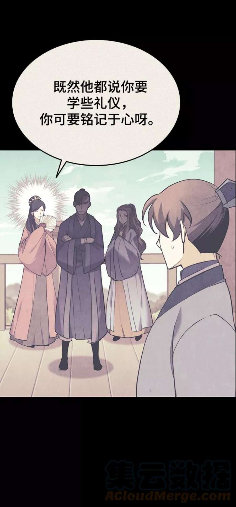 落乡文士传第二季 第21话 旅程的开始