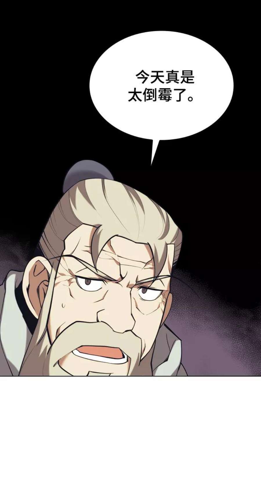 落乡文士传第二季 第21话 旅程的开始