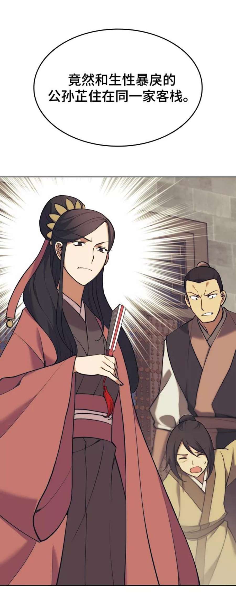 落乡文士传第二季 第21话 旅程的开始