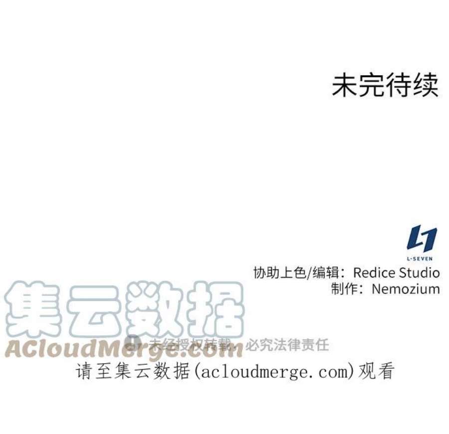 落乡文士传第二季 第21话 旅程的开始