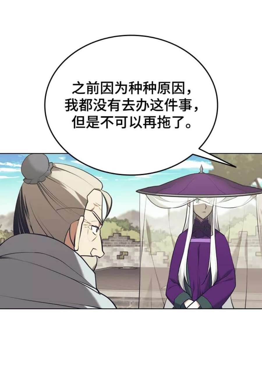 落乡文士传第二季 第21话 旅程的开始