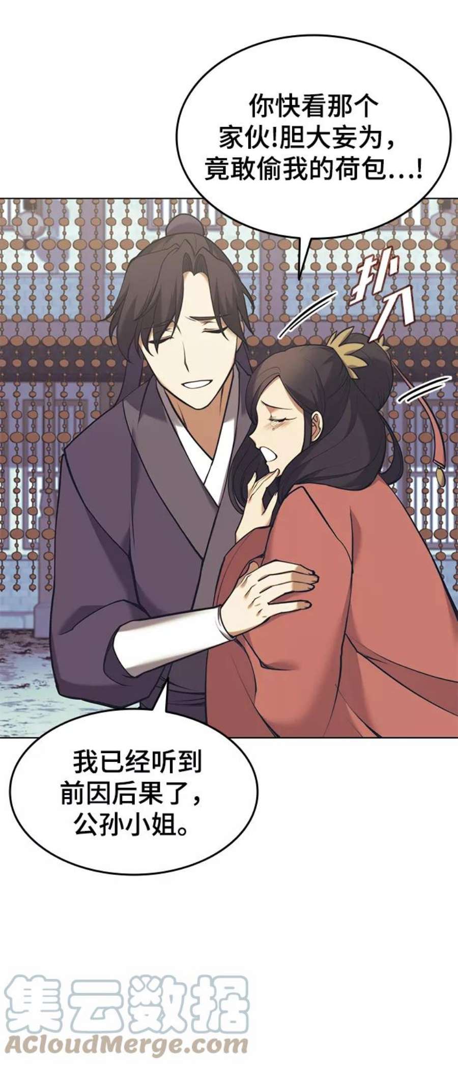 落乡文士传第二季 第22话 长江渔翁