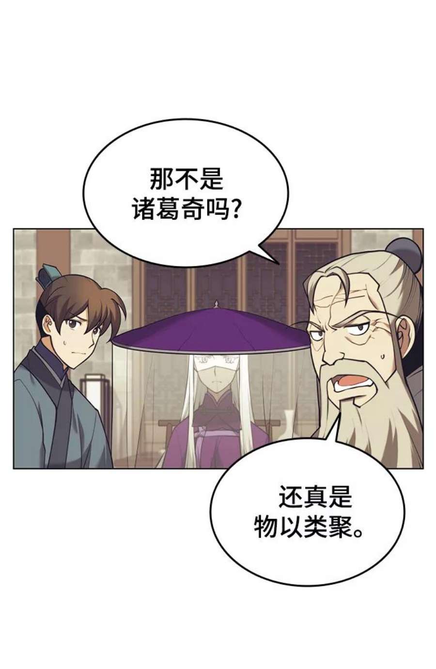 落乡文士传第二季 第22话 长江渔翁