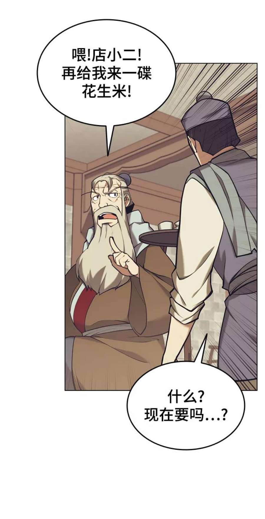 落乡文士传第二季 第22话 长江渔翁