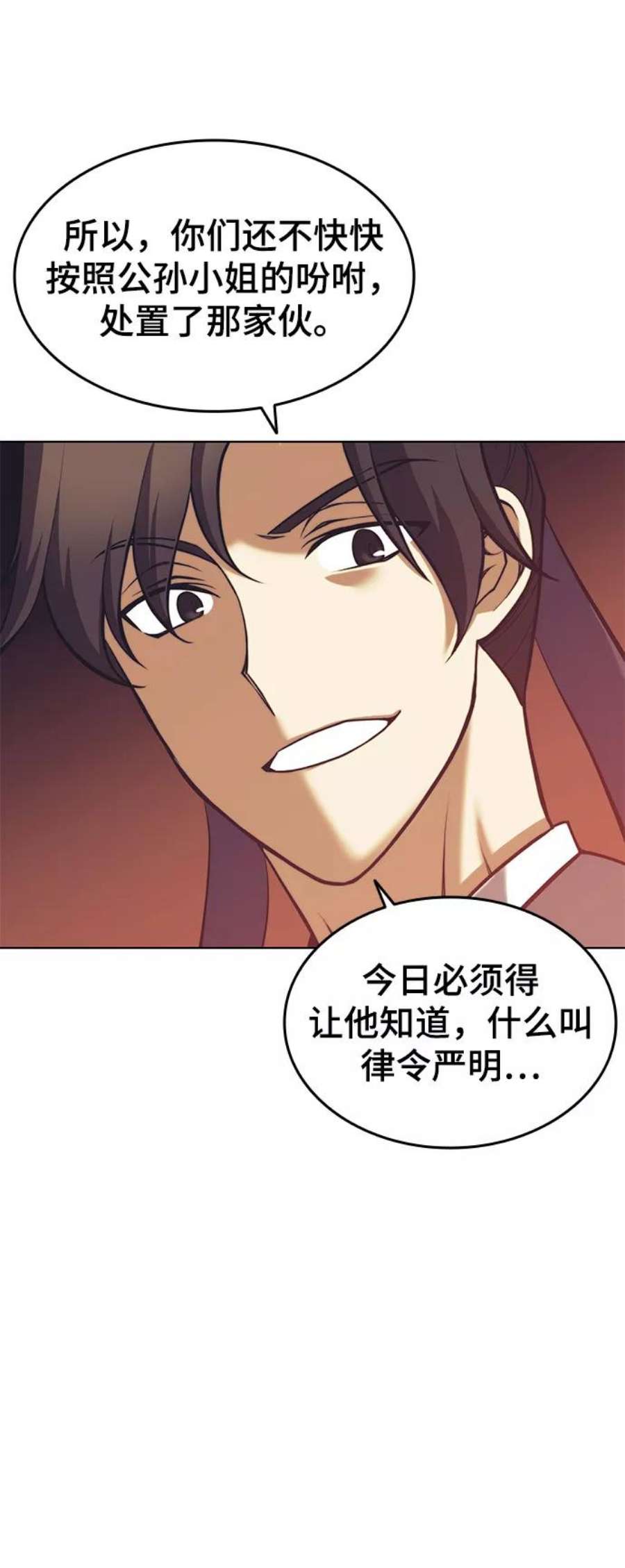 落乡文士传第二季 第22话 长江渔翁