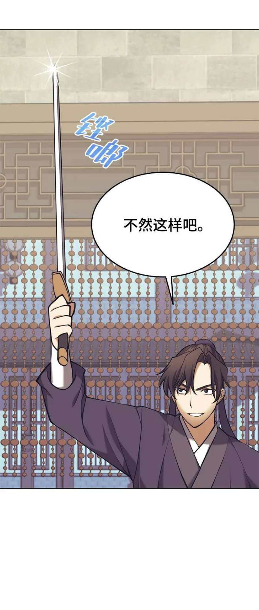 落乡文士传第二季 第22话 长江渔翁