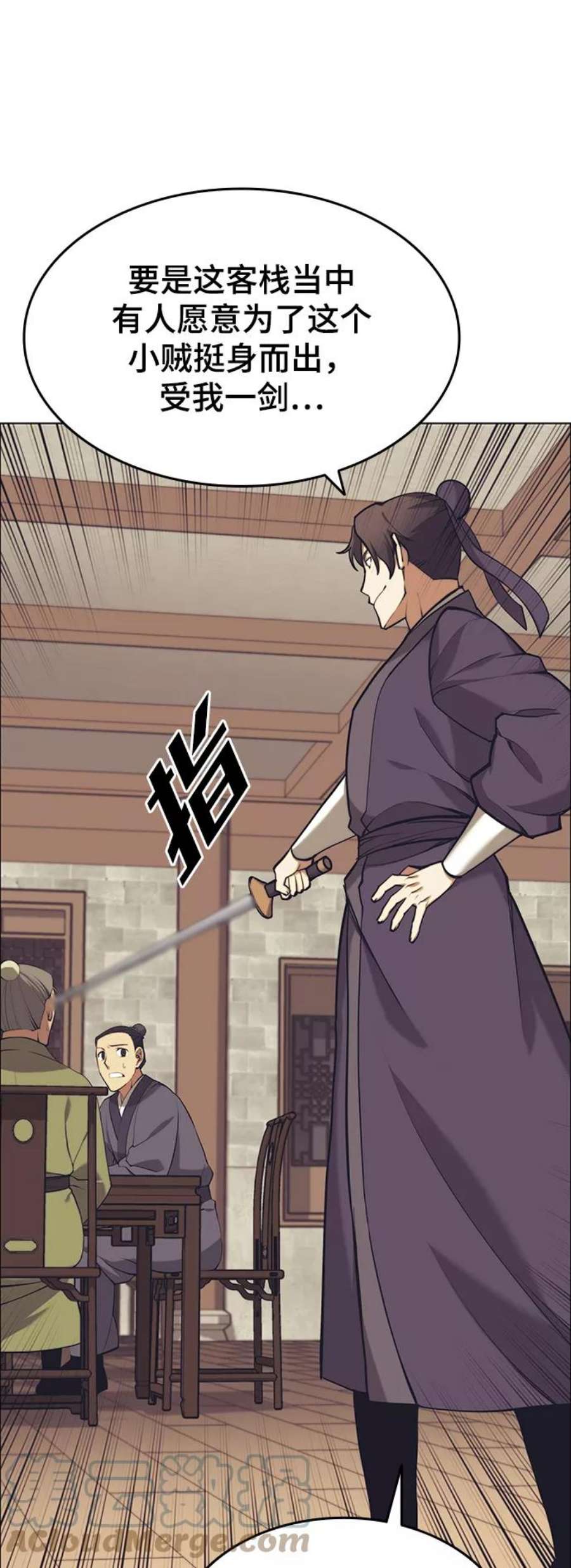 落乡文士传第二季 第22话 长江渔翁