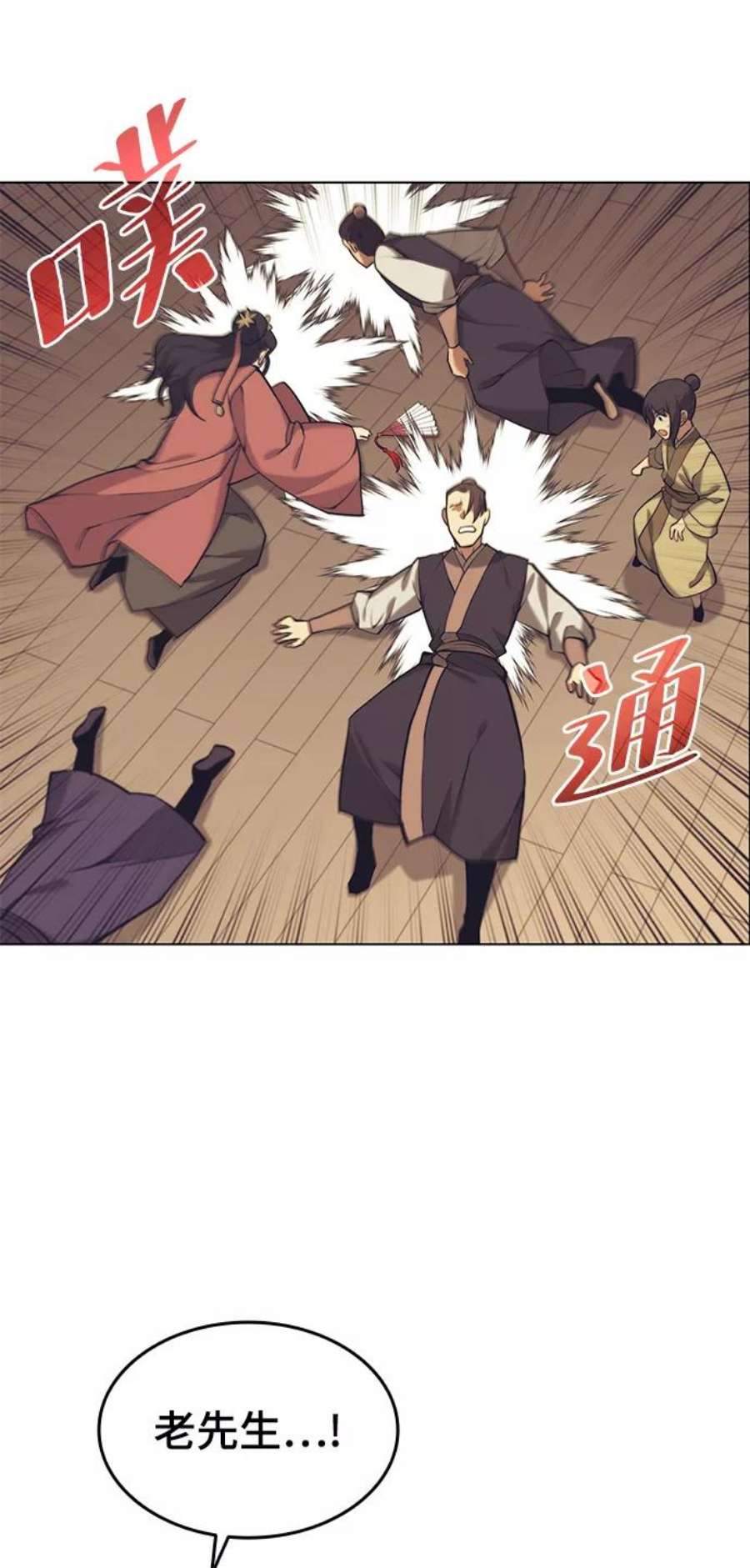 落乡文士传第二季 第22话 长江渔翁