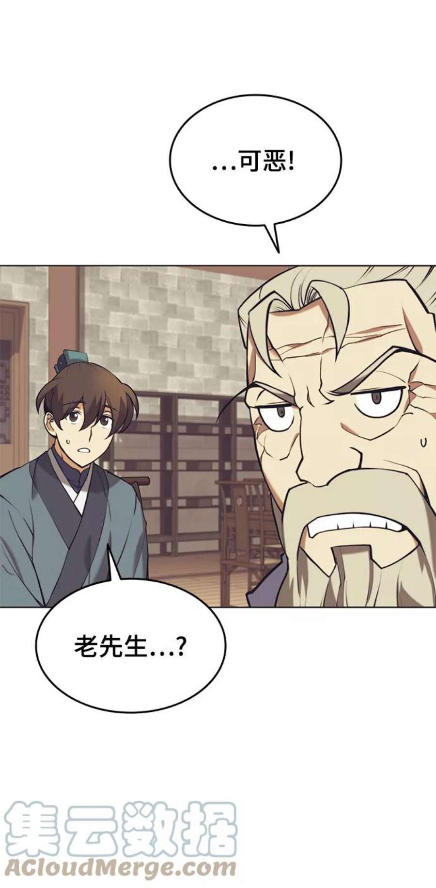 落乡文士传第二季 第22话 长江渔翁