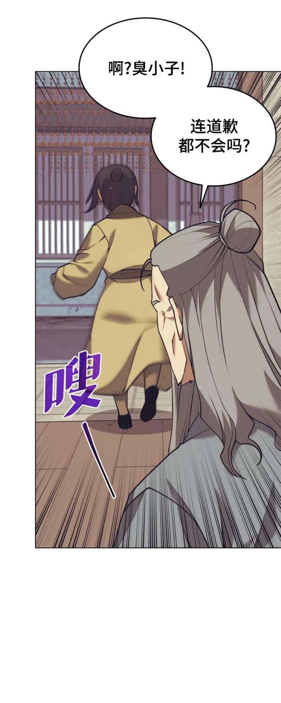 落乡文士传第二季 第22话 长江渔翁