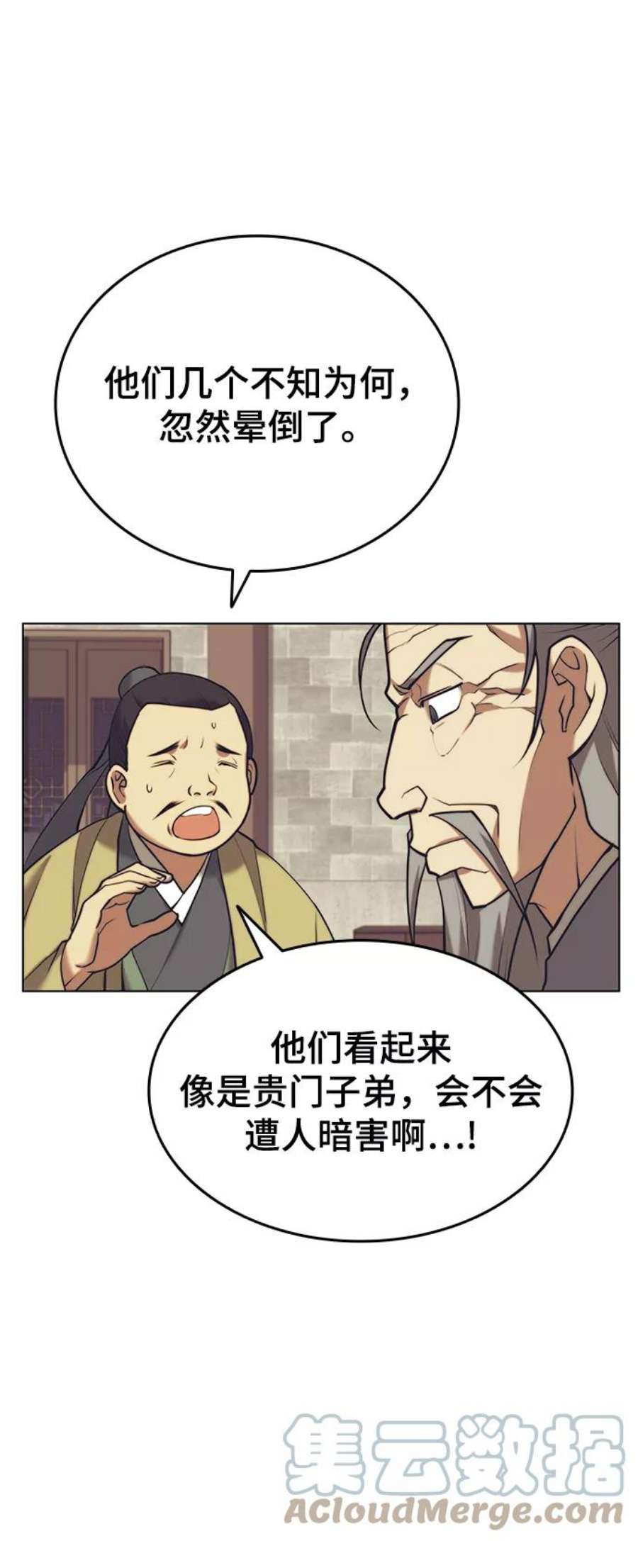 落乡文士传第二季 第22话 长江渔翁