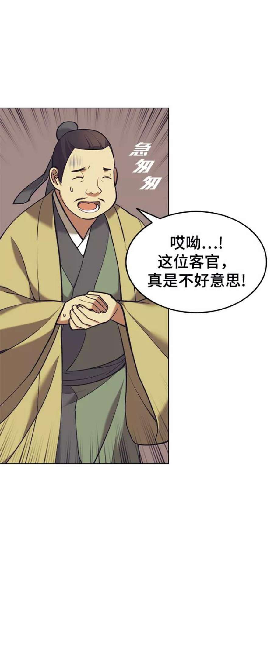 落乡文士传第二季 第22话 长江渔翁