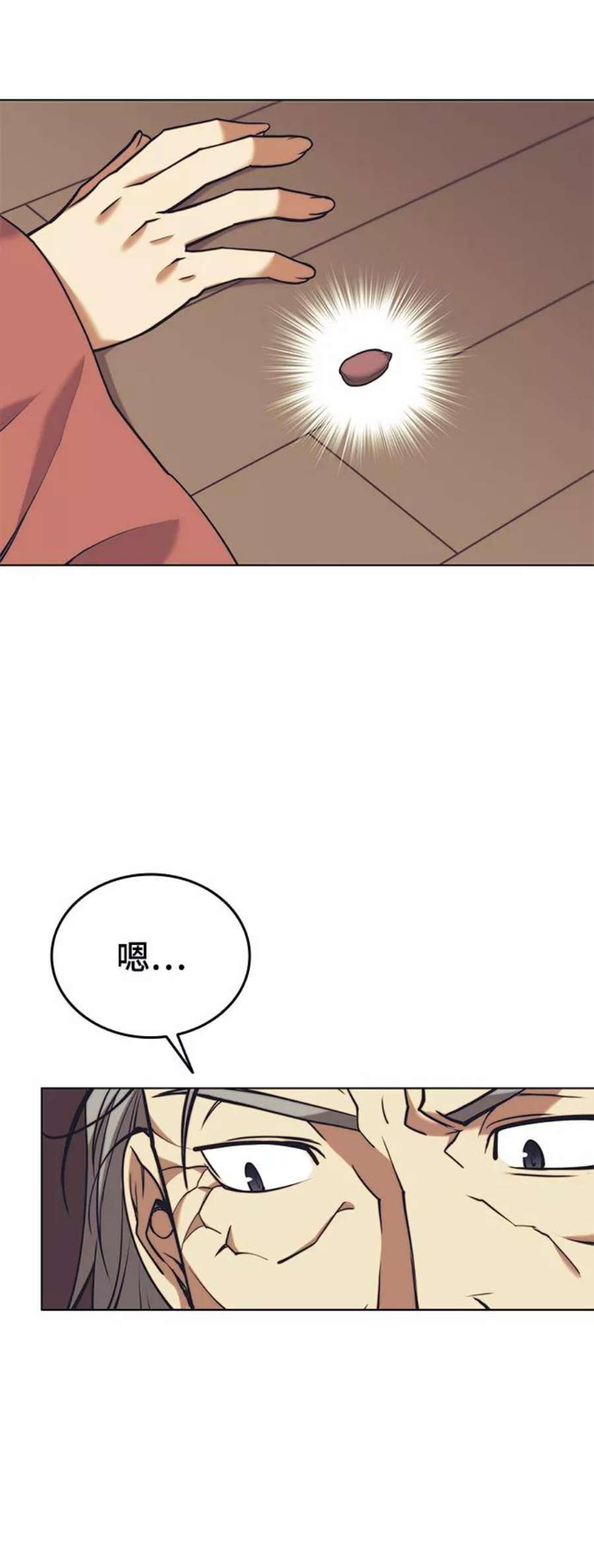 落乡文士传第二季 第22话 长江渔翁