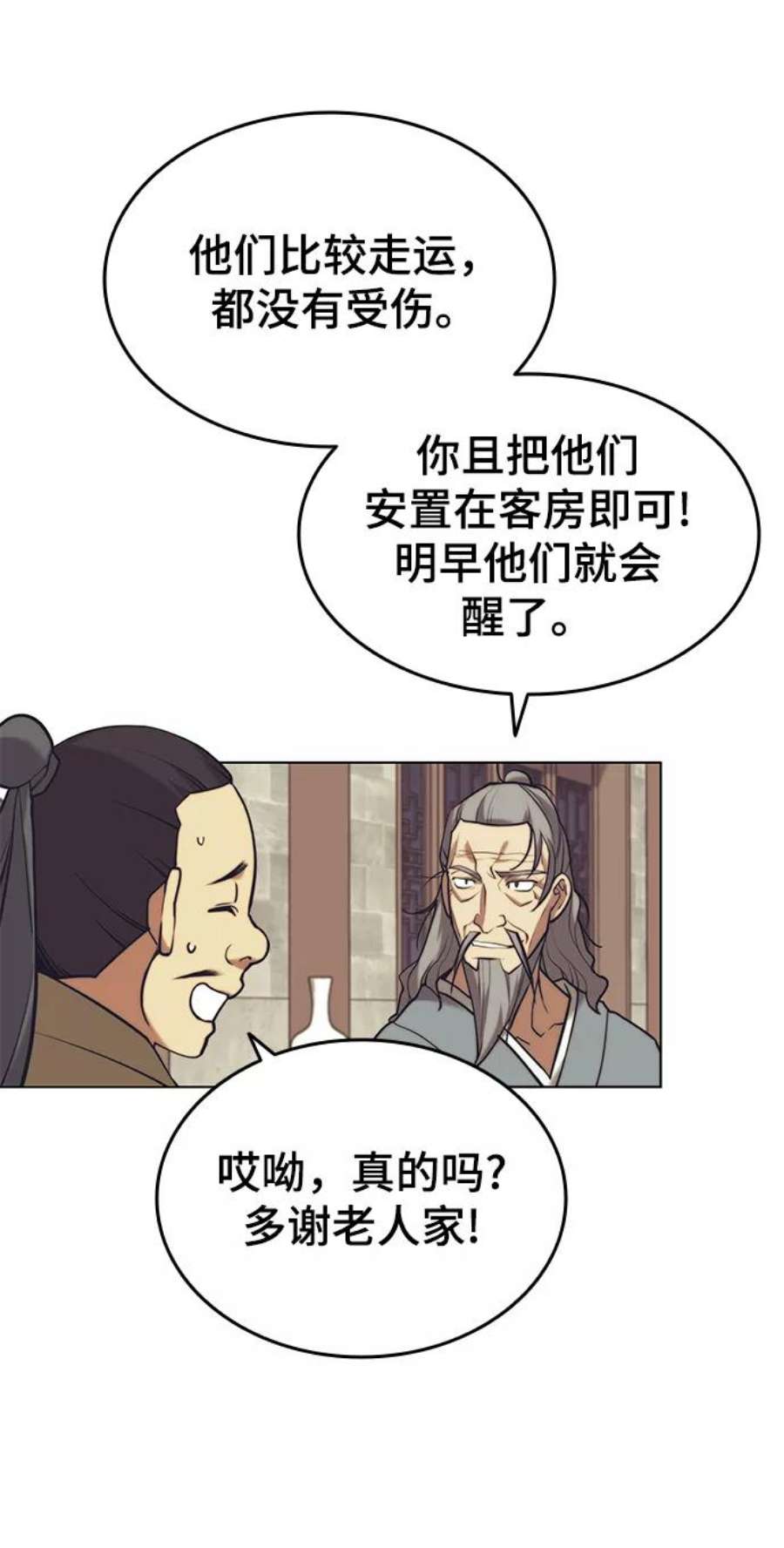 落乡文士传第二季 第22话 长江渔翁