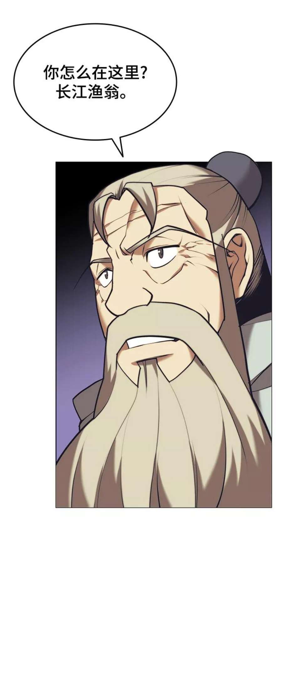 落乡文士传第二季 第22话 长江渔翁