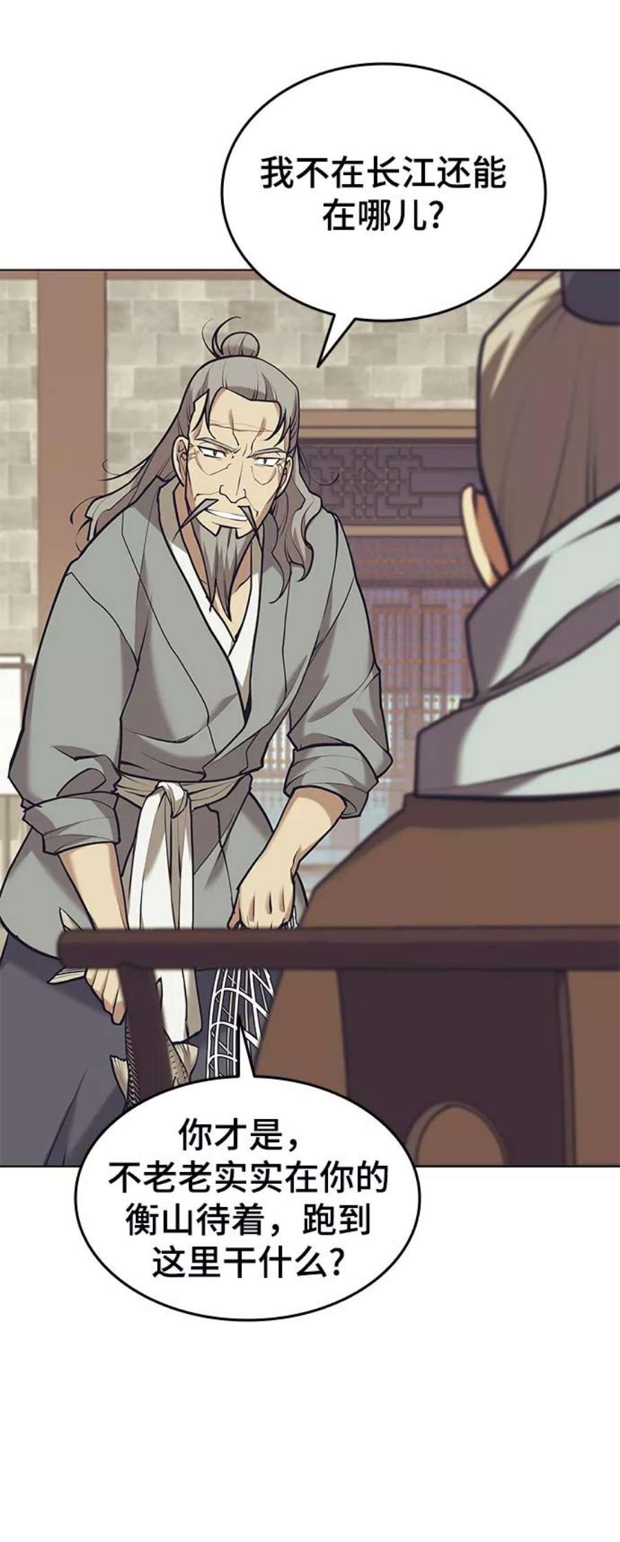 落乡文士传第二季 第22话 长江渔翁