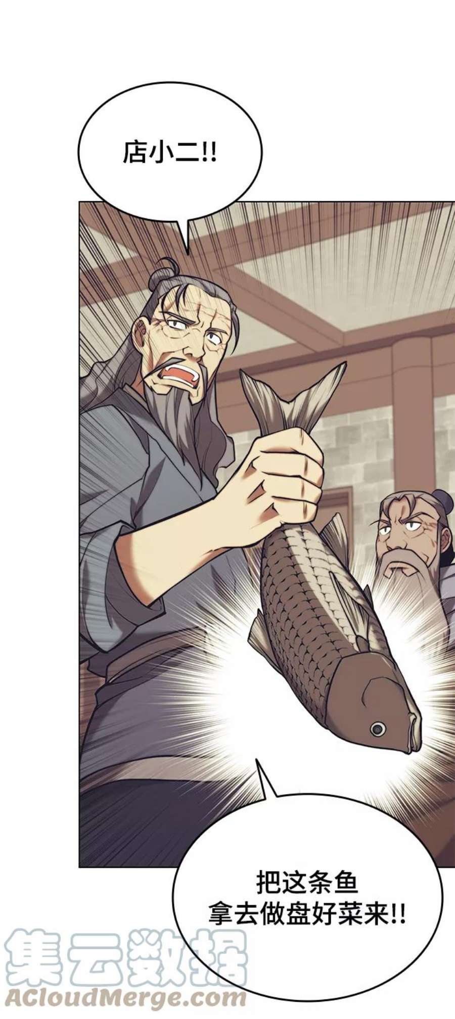 落乡文士传第二季 第22话 长江渔翁