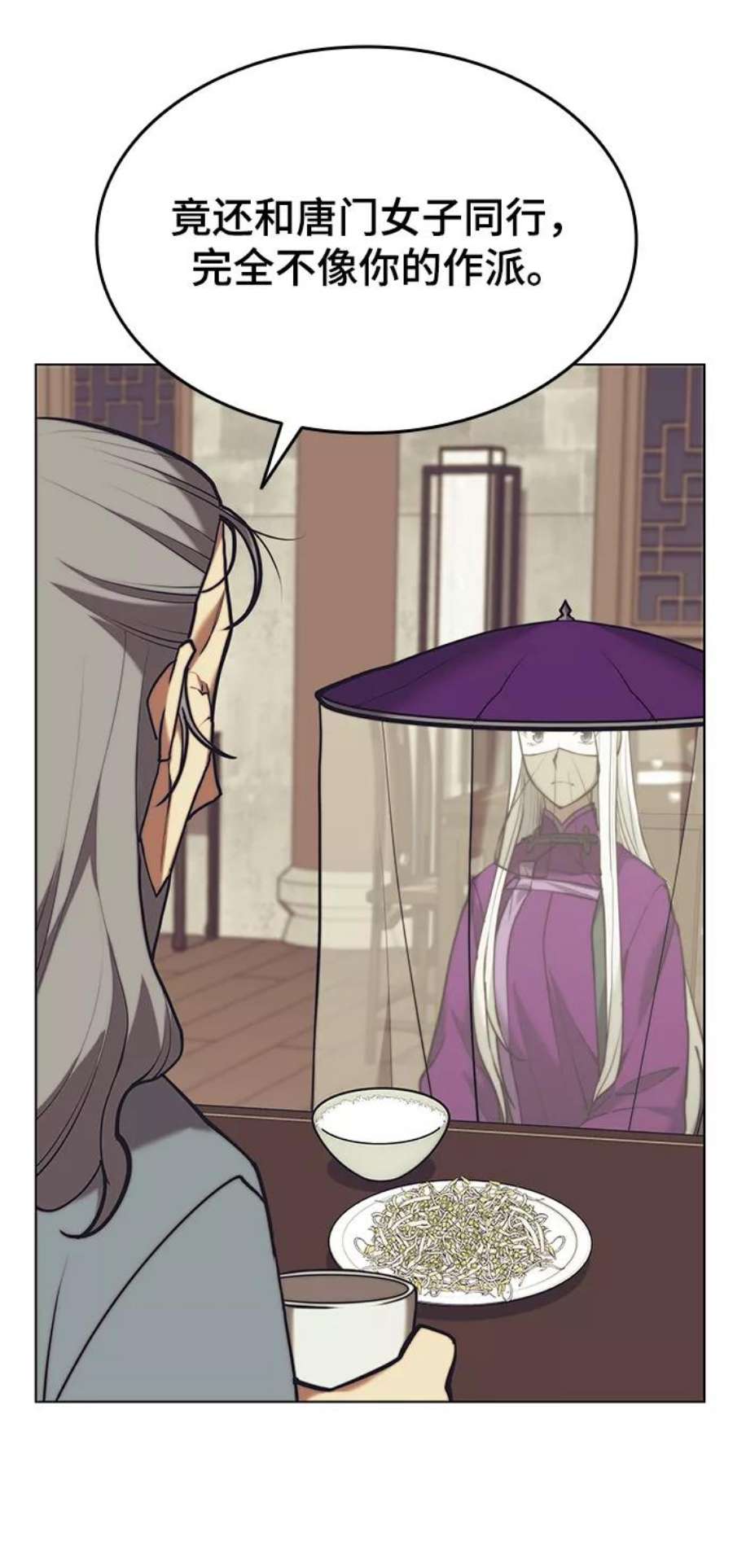 落乡文士传第二季 第22话 长江渔翁