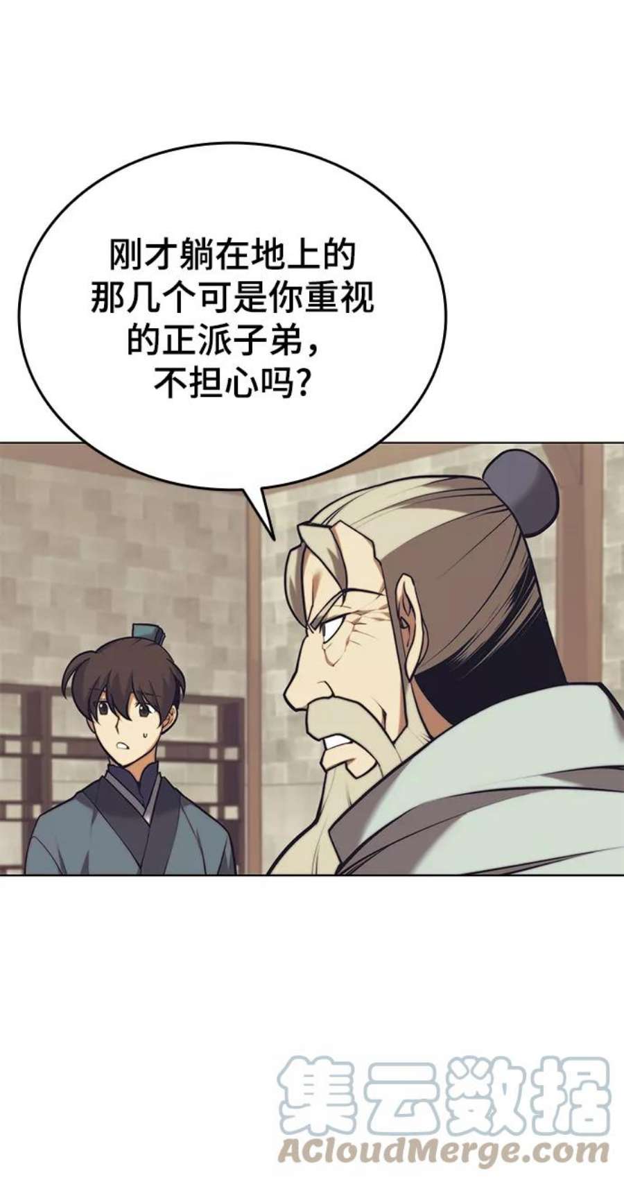 落乡文士传第二季 第22话 长江渔翁