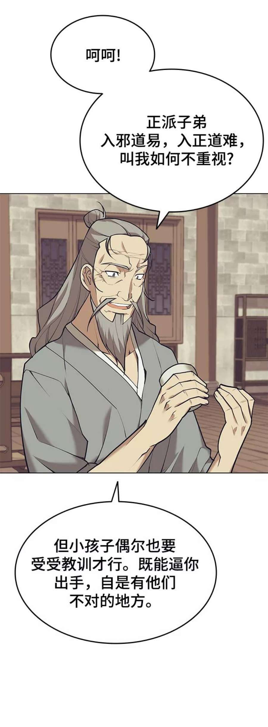 落乡文士传第二季 第22话 长江渔翁