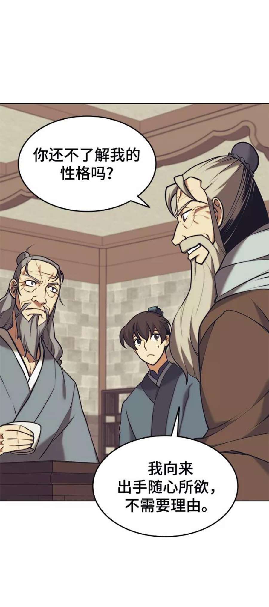 落乡文士传第二季 第22话 长江渔翁