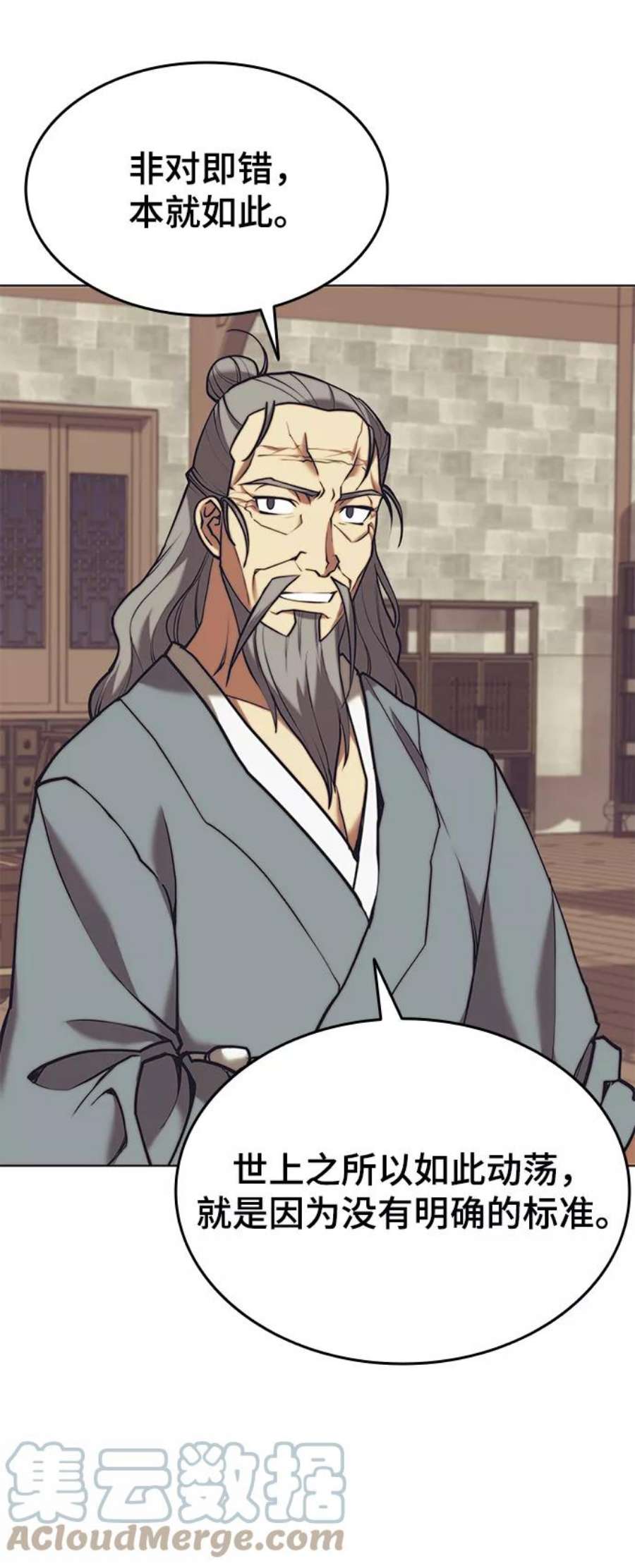 落乡文士传第二季 第22话 长江渔翁