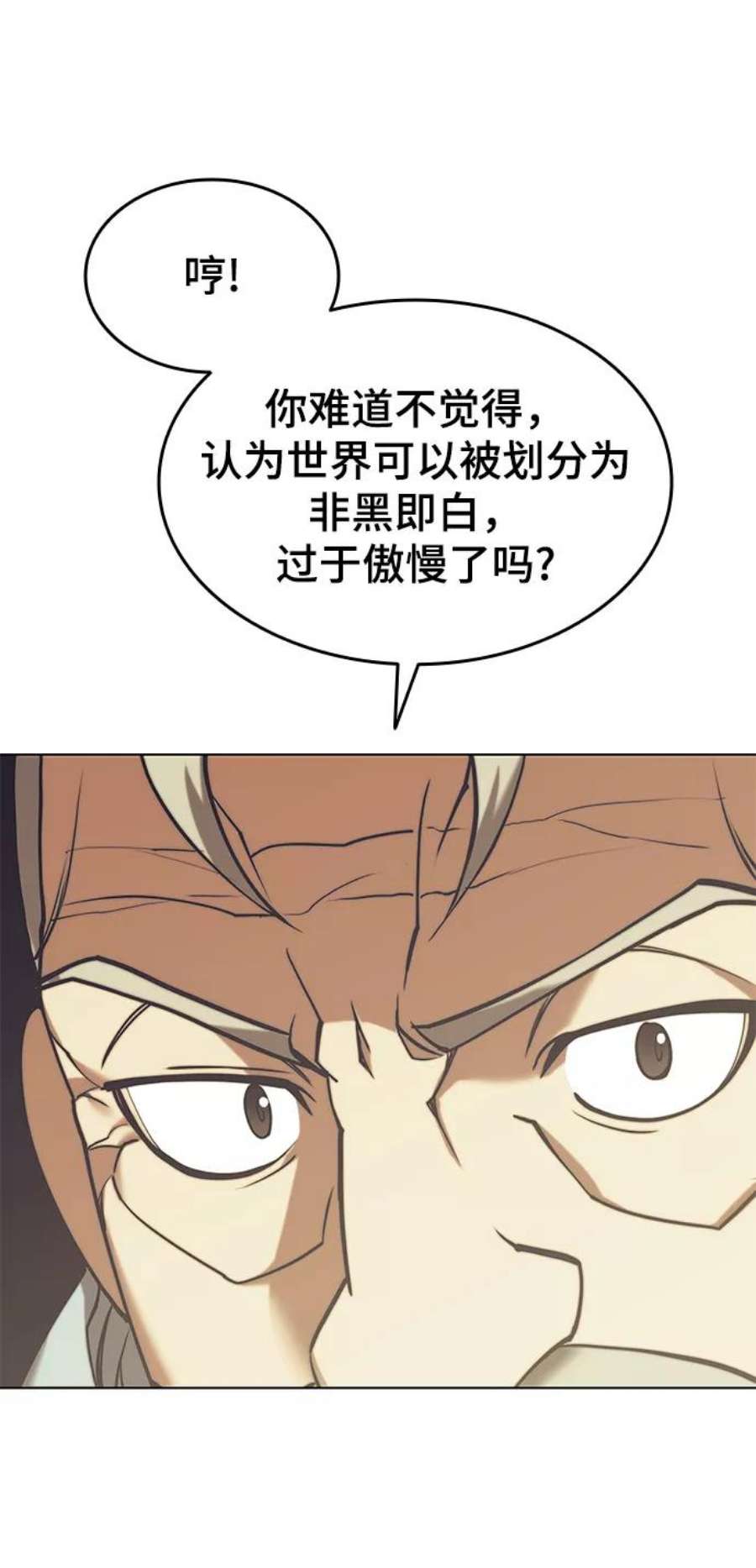 落乡文士传第二季 第22话 长江渔翁