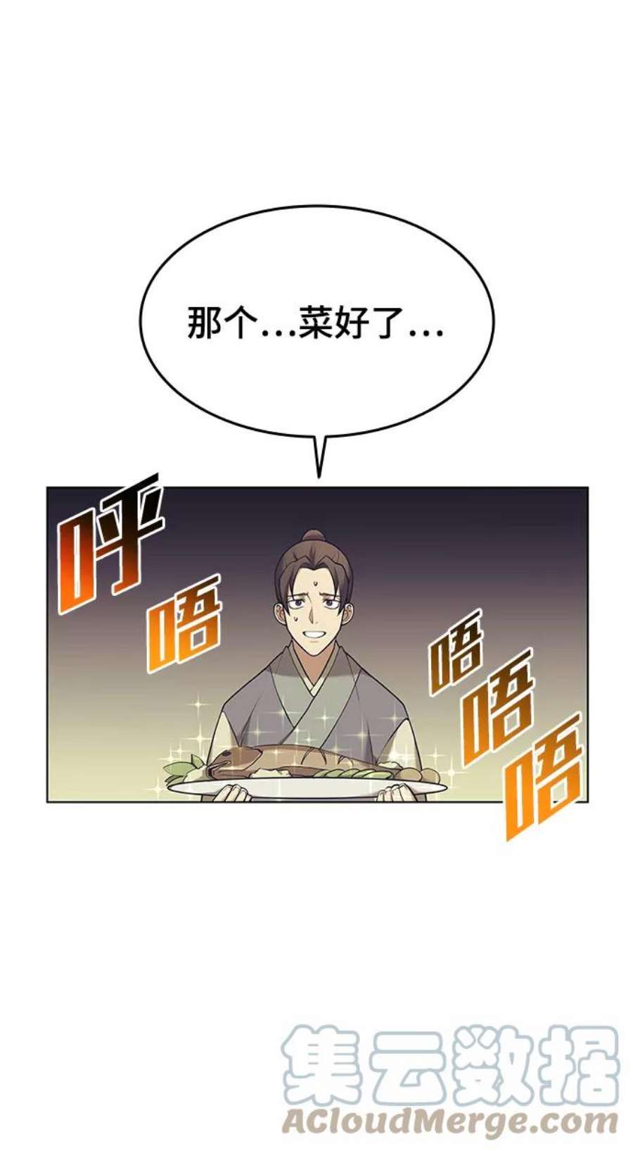 落乡文士传第二季 第22话 长江渔翁