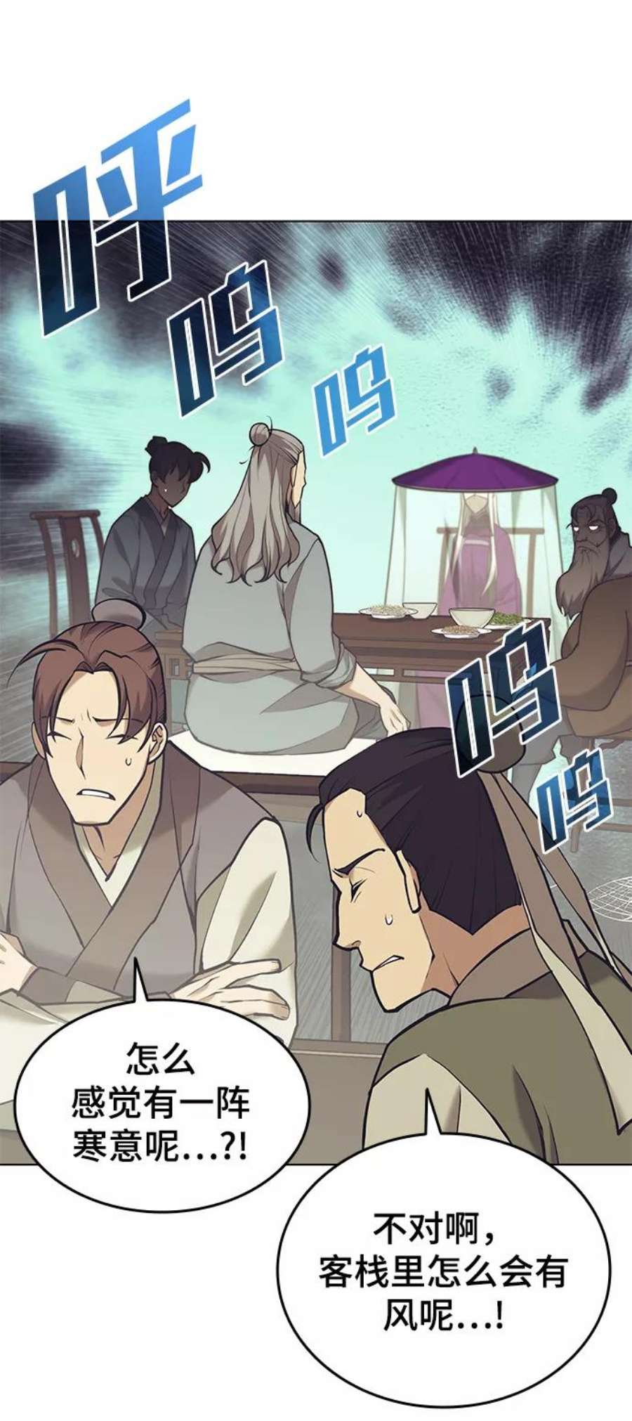 落乡文士传第二季 第22话 长江渔翁