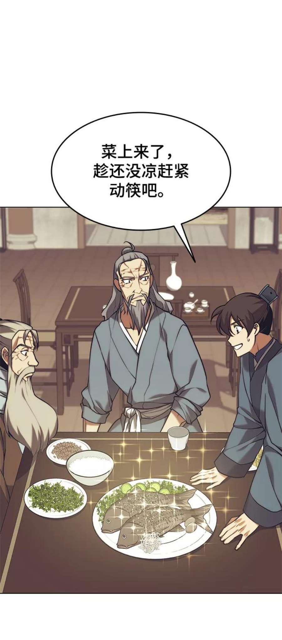 落乡文士传第二季 第22话 长江渔翁