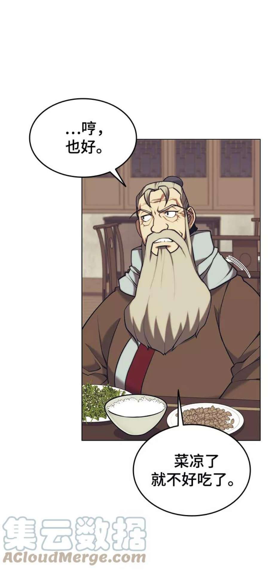 落乡文士传第二季 第22话 长江渔翁