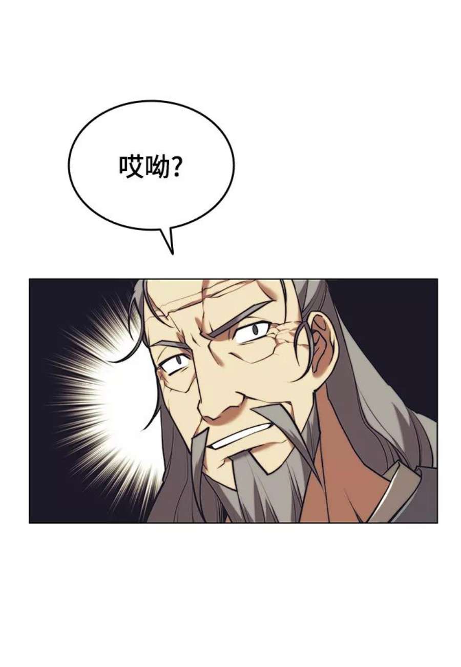 落乡文士传第二季 第22话 长江渔翁