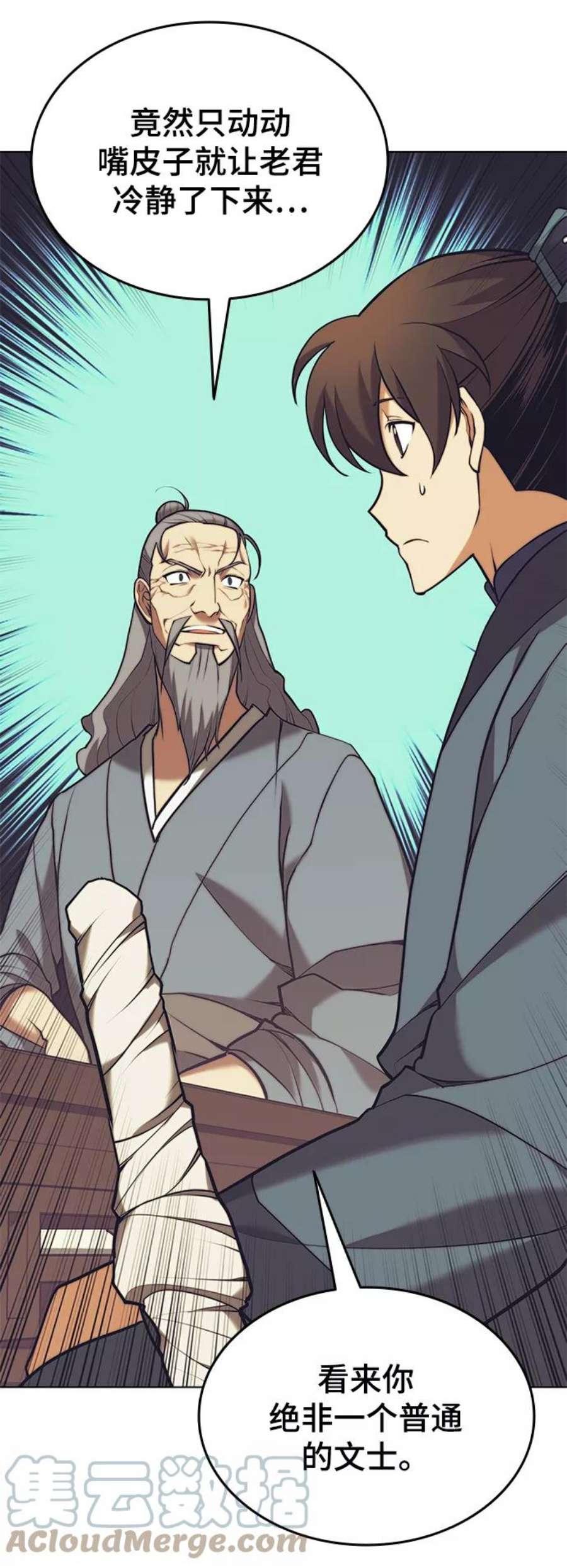 落乡文士传第二季 第22话 长江渔翁