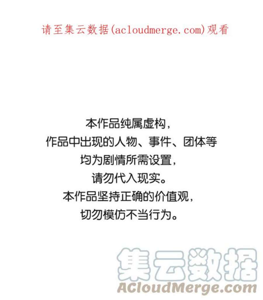 落乡文士传第二季 第23话 清流与白露