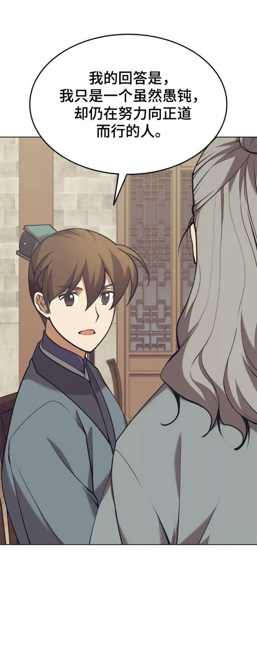 落乡文士传第二季 第23话 清流与白露