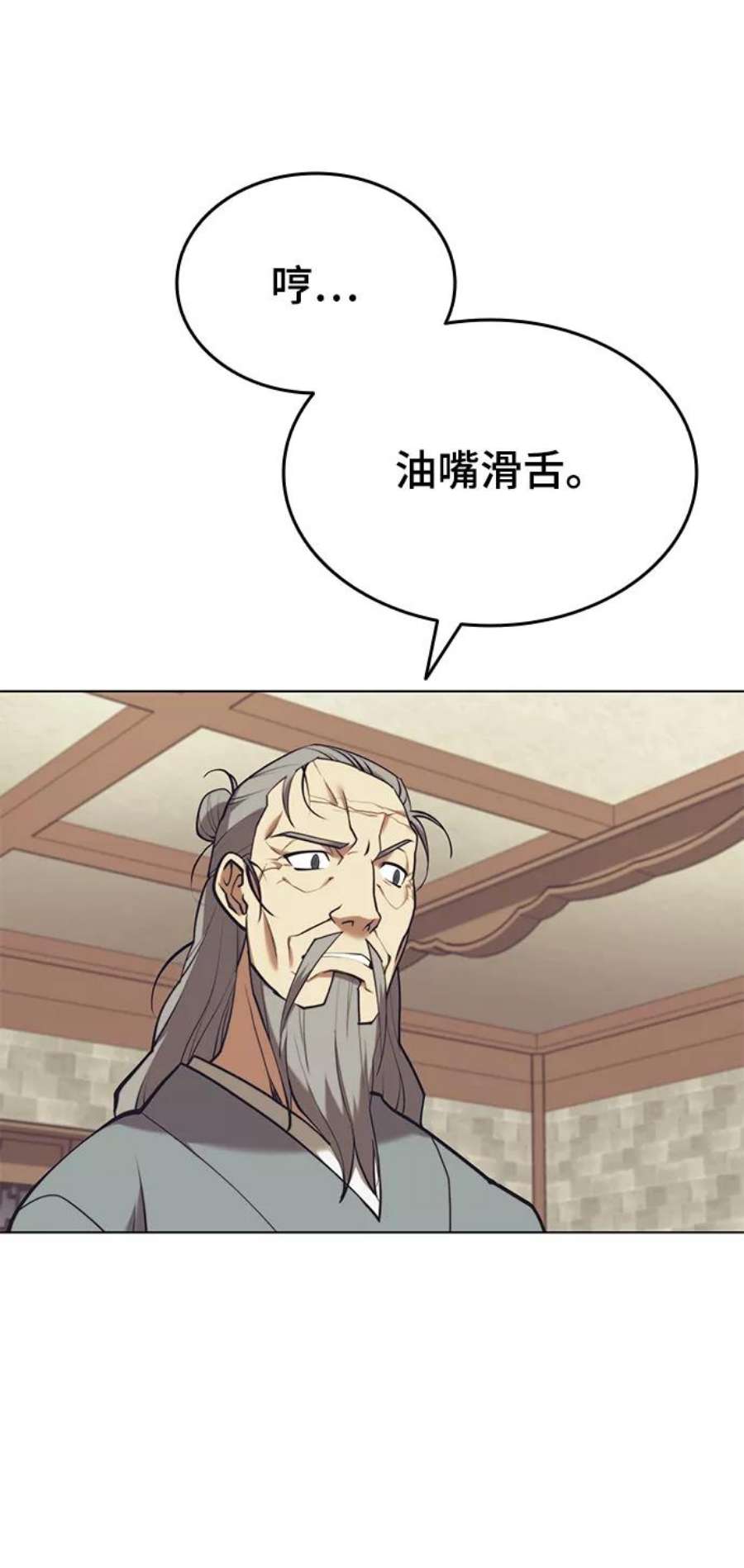 落乡文士传第二季 第23话 清流与白露