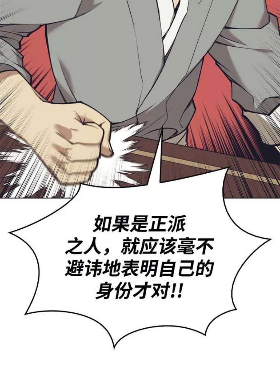 落乡文士传第二季 第23话 清流与白露